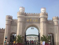 北京市内大巴包车一日游到世界公园