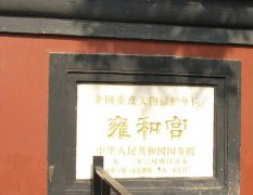 雍和宫包车,北京市内大巴包车到雍和