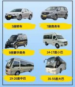 北京汽车租赁租车:选择【首汽租车 北京汽车租赁租车:选择【首汽租车